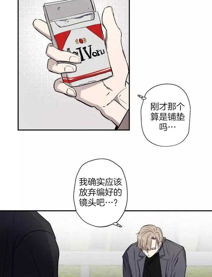 不完整的二十三岁 第12话 第21页