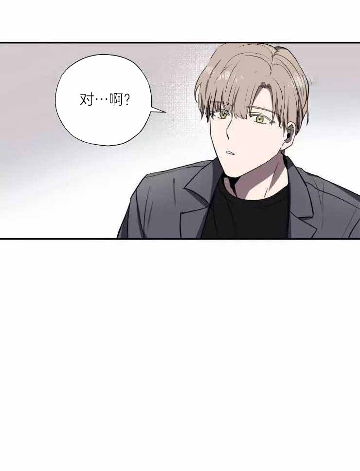 不完整的二十三岁 第12话 第26页