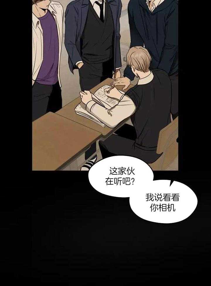 不完整的二十三岁 第13话 第13页