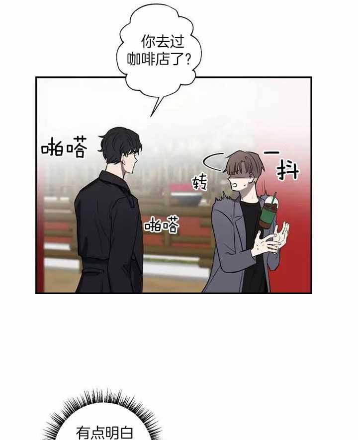 不完整的二十三岁 第14话 第1页