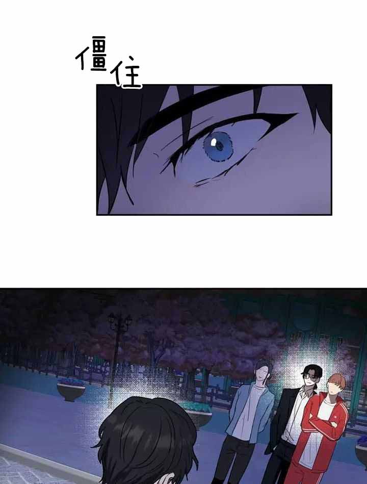 不完整的二十三岁 第14话 第11页