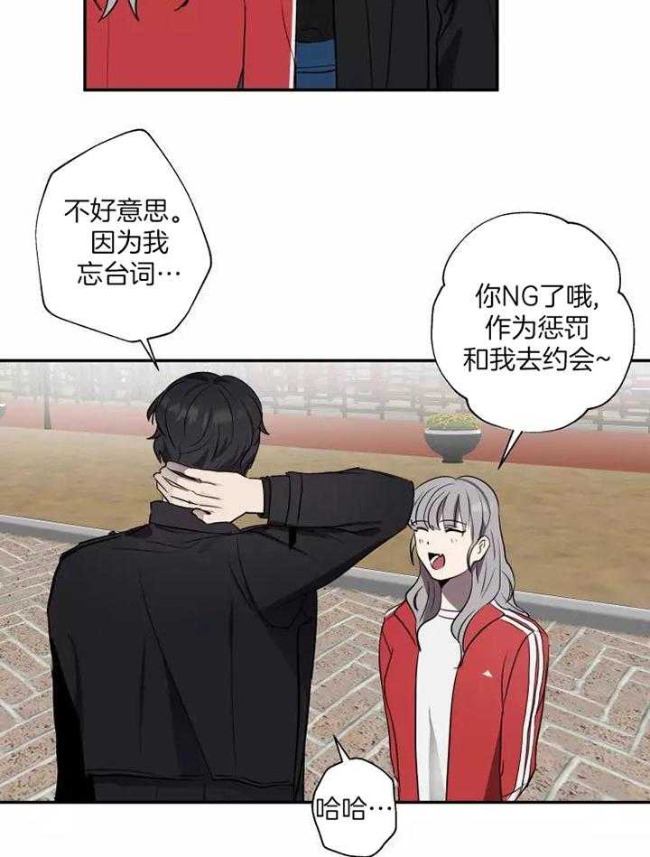 不完整的二十三岁 第14话 第14页
