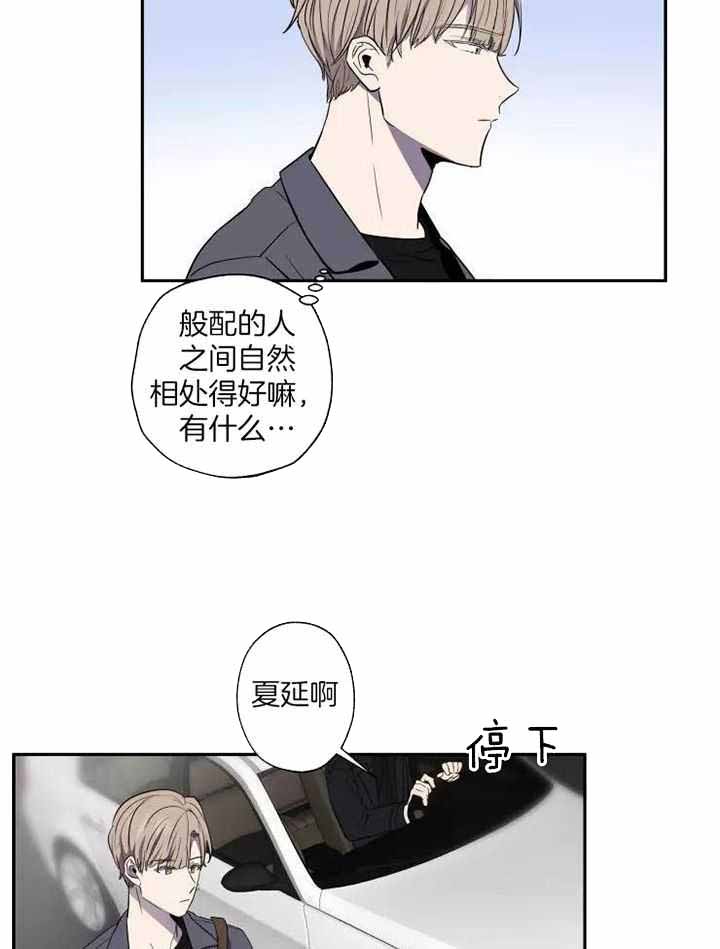 不完整的二十三岁 第14话 第21页