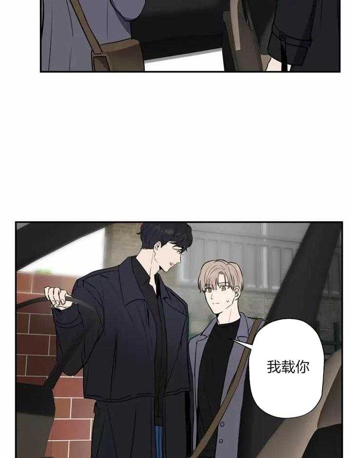 不完整的二十三岁 第15话 第2页