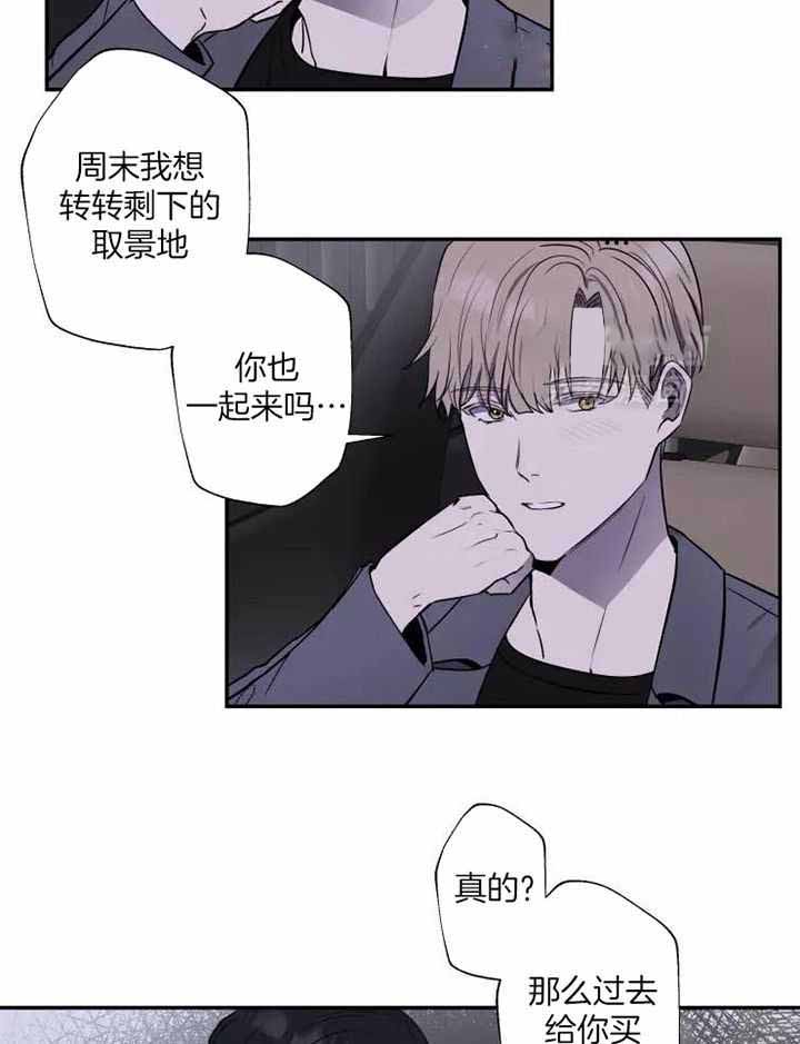 不完整的二十三岁 第15话 第12页