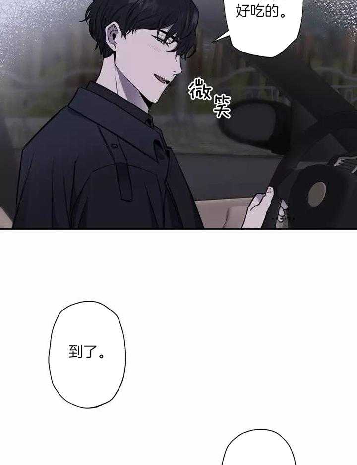 不完整的二十三岁 第15话 第13页