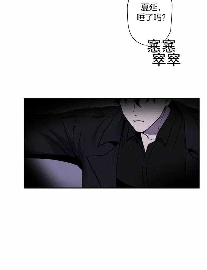 不完整的二十三岁 第15话 第14页