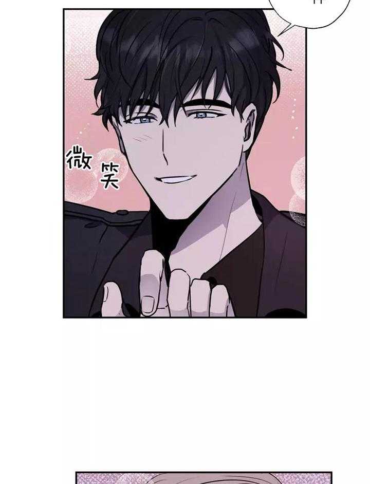 不完整的二十三岁 第15话 第18页