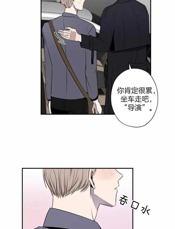 不完整的二十三岁 第15话 第4页