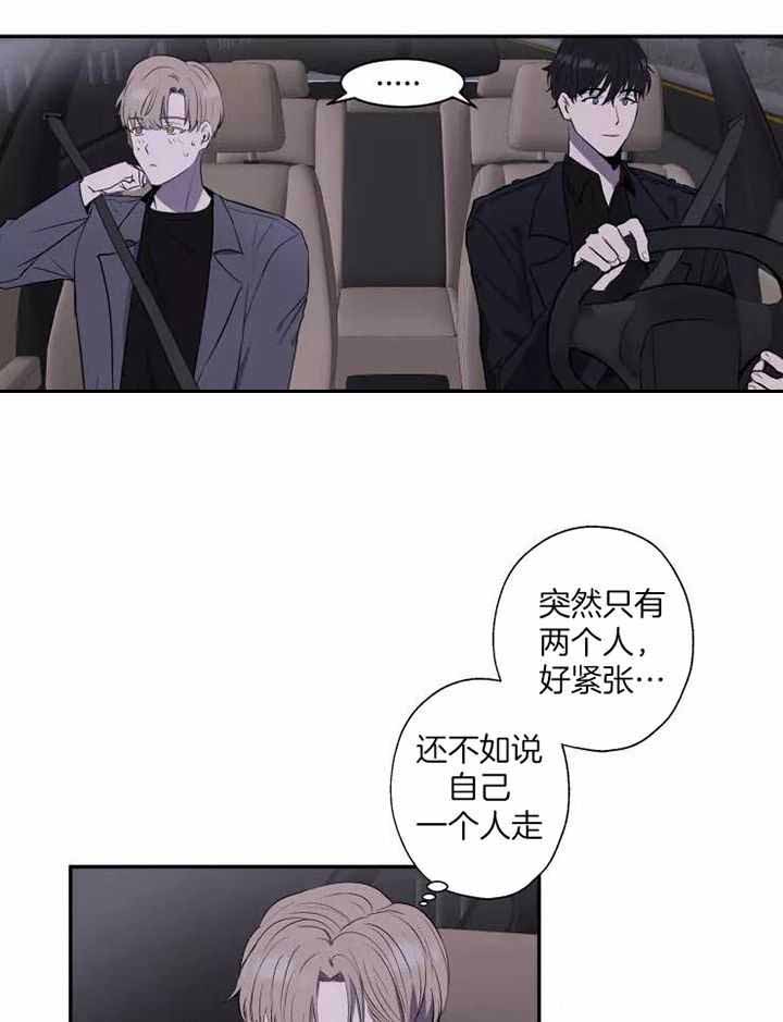 不完整的二十三岁 第15话 第7页