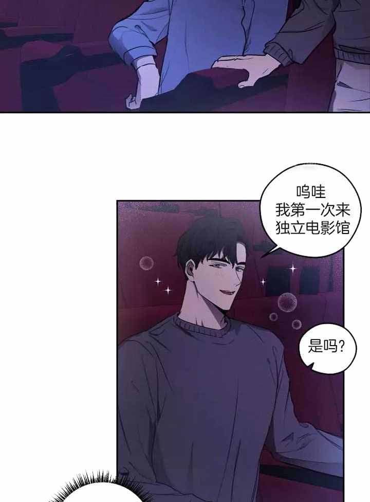 不完整的二十三岁 第16话 第12页