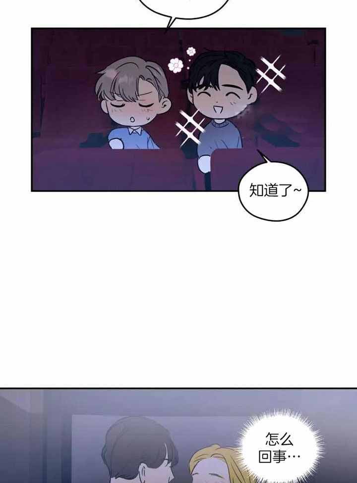 不完整的二十三岁 第16话 第15页