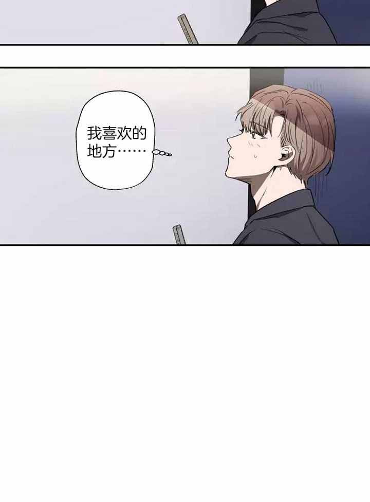 不完整的二十三岁 第16话 第10页