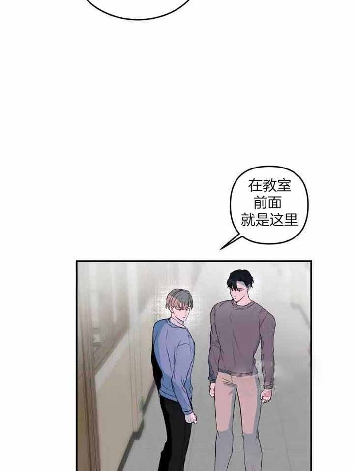 不完整的二十三岁 第17话 第13页