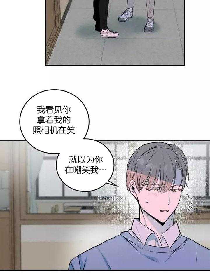 不完整的二十三岁 第17话 第14页