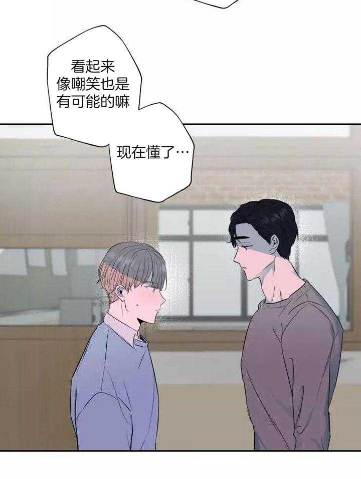 不完整的二十三岁 第17话 第16页
