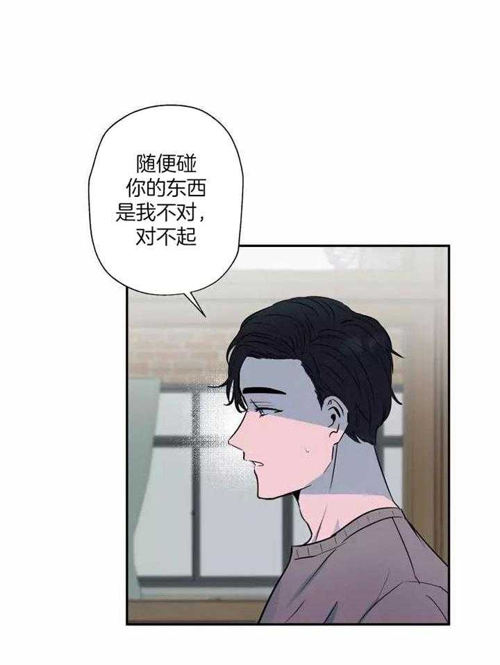 不完整的二十三岁 第17话 第17页