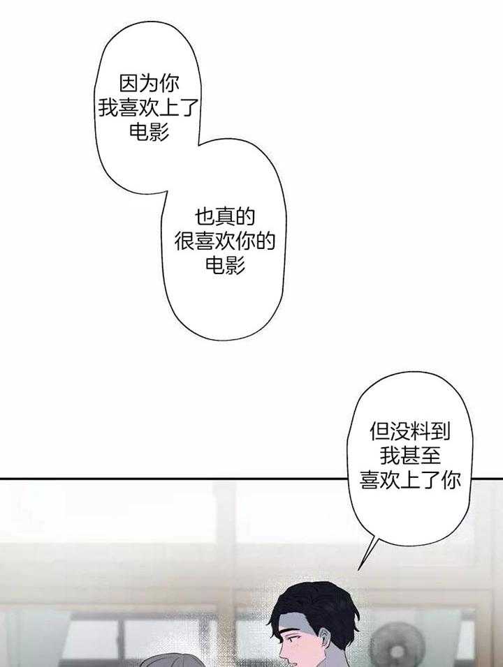 不完整的二十三岁 第17话 第19页