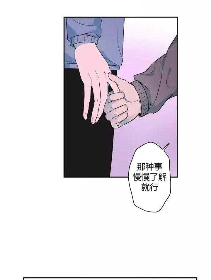 不完整的二十三岁 第17话 第23页
