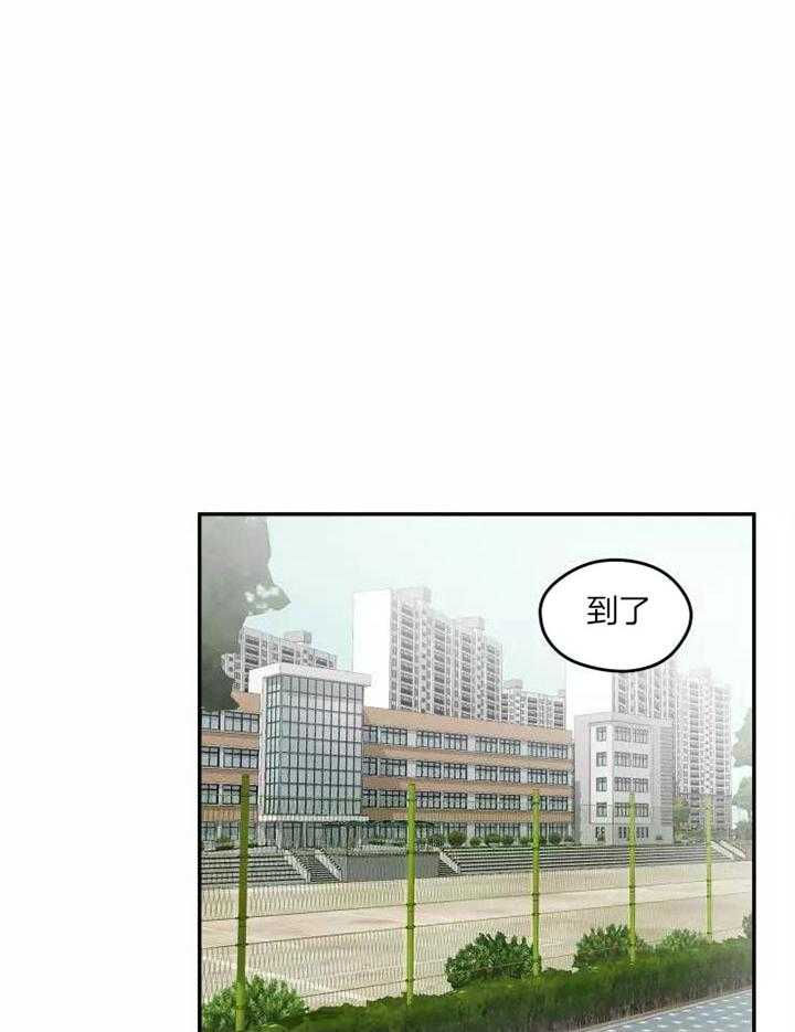 不完整的二十三岁 第17话 第4页