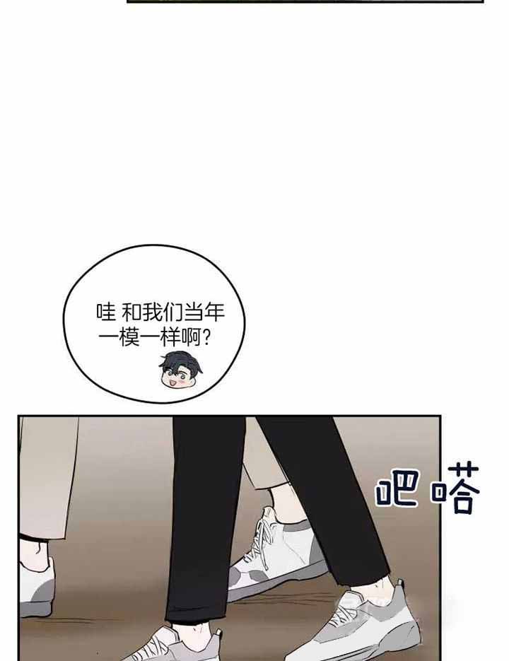 不完整的二十三岁 第17话 第5页