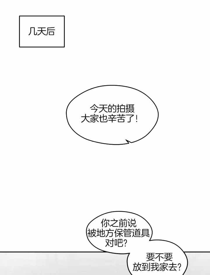 不完整的二十三岁 第18话 第16页