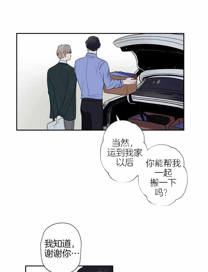 不完整的二十三岁 第18话 第18页
