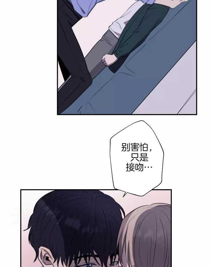 不完整的二十三岁 第19话 第23页