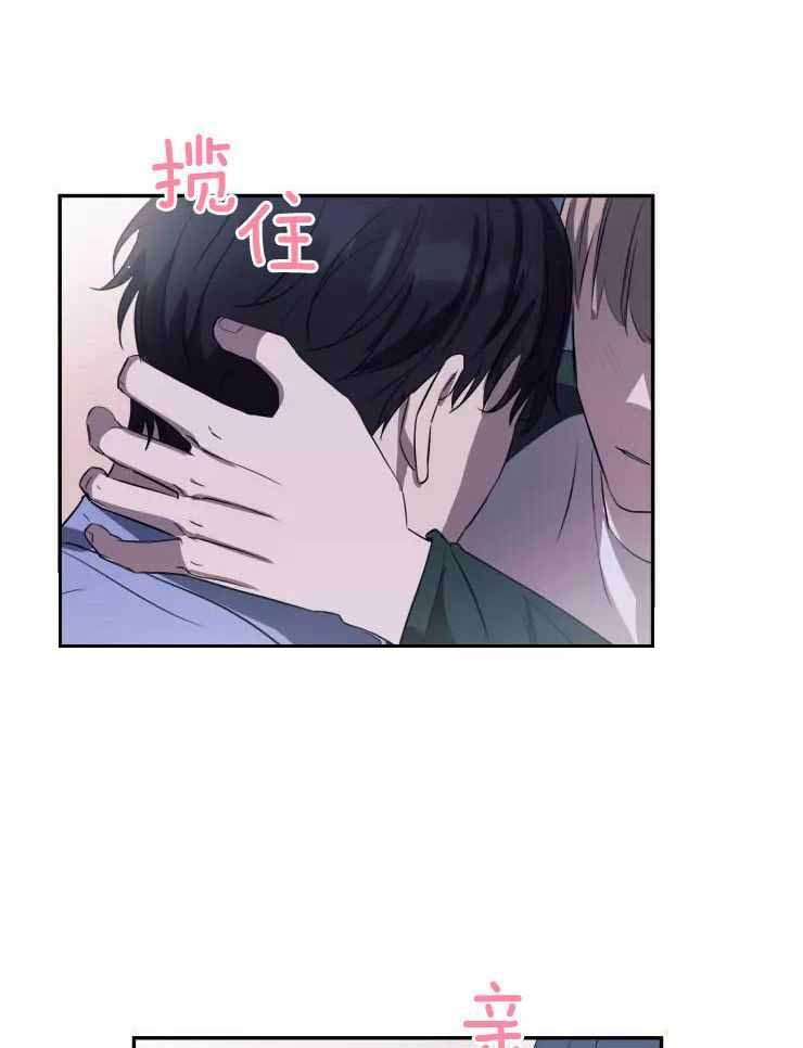 不完整的二十三岁 第20话 第1页