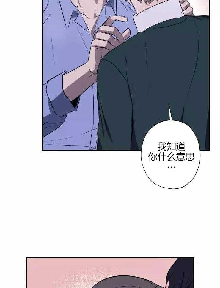 不完整的二十三岁 第20话 第18页
