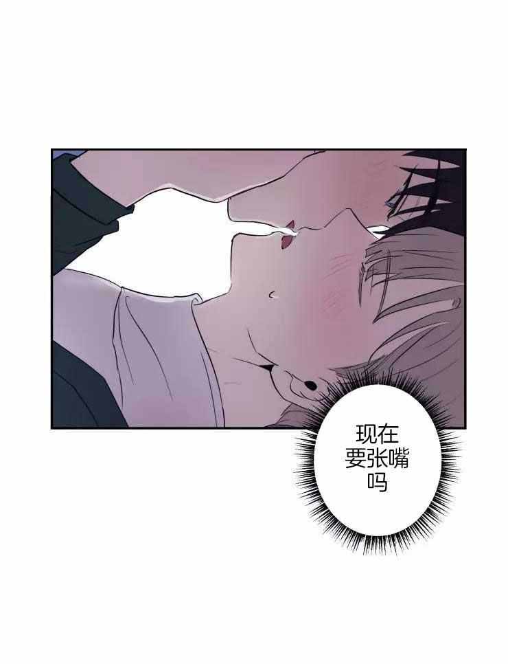 不完整的二十三岁 第20话 第3页