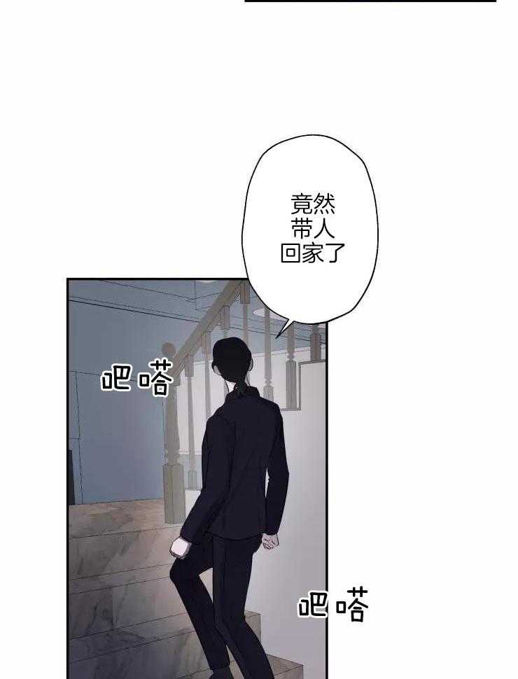 不完整的二十三岁 第21话 第2页