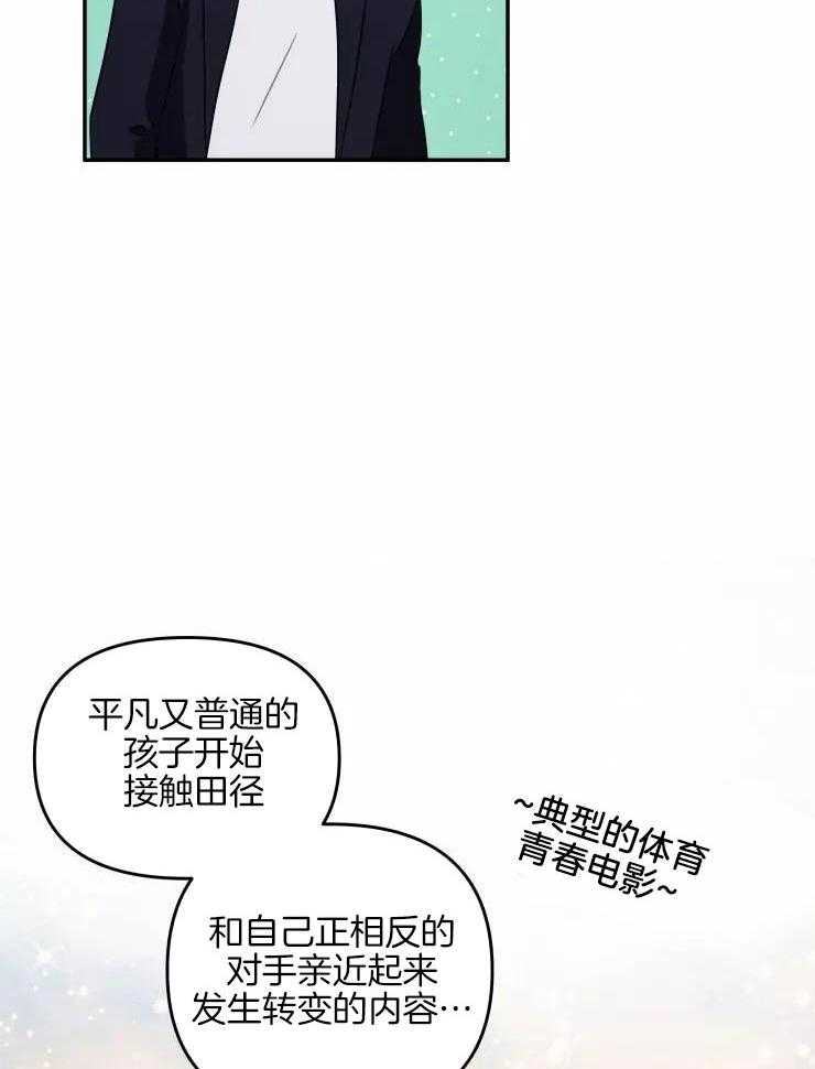不完整的二十三岁 第21话 第15页
