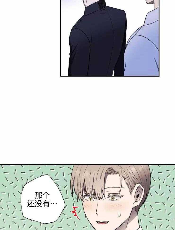 不完整的二十三岁 第21话 第19页