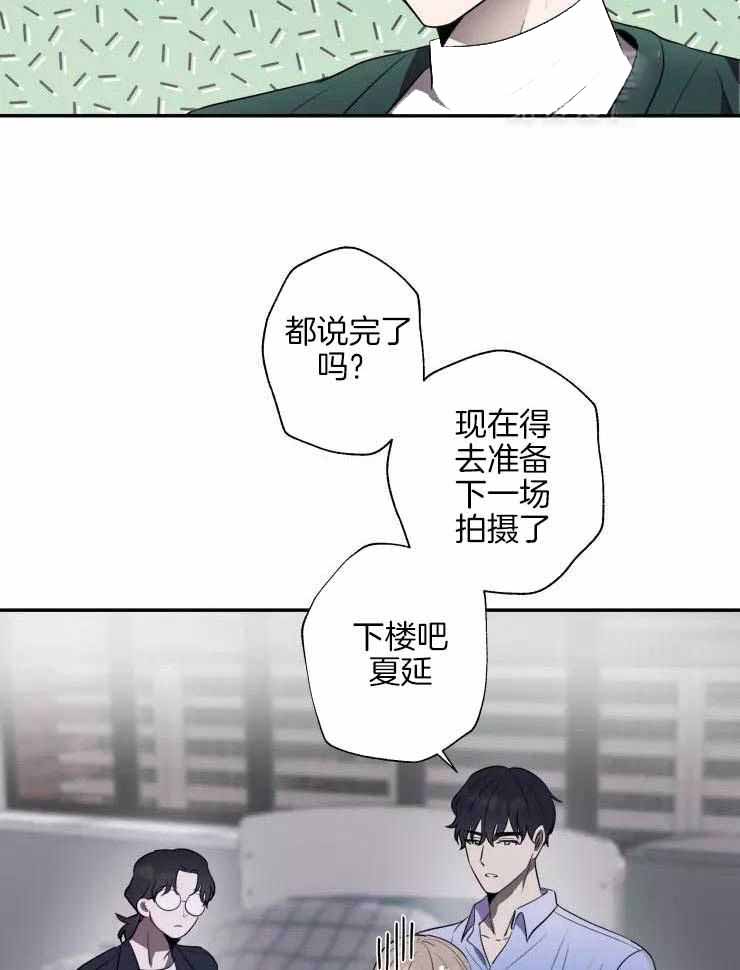 不完整的二十三岁 第21话 第20页