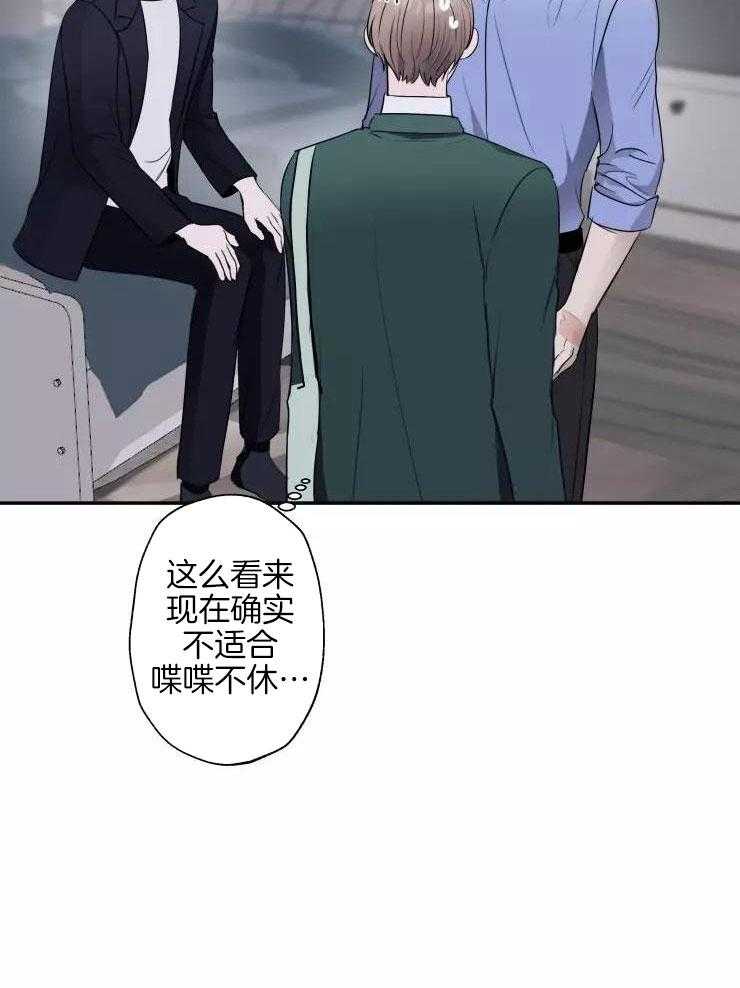 不完整的二十三岁 第21话 第21页