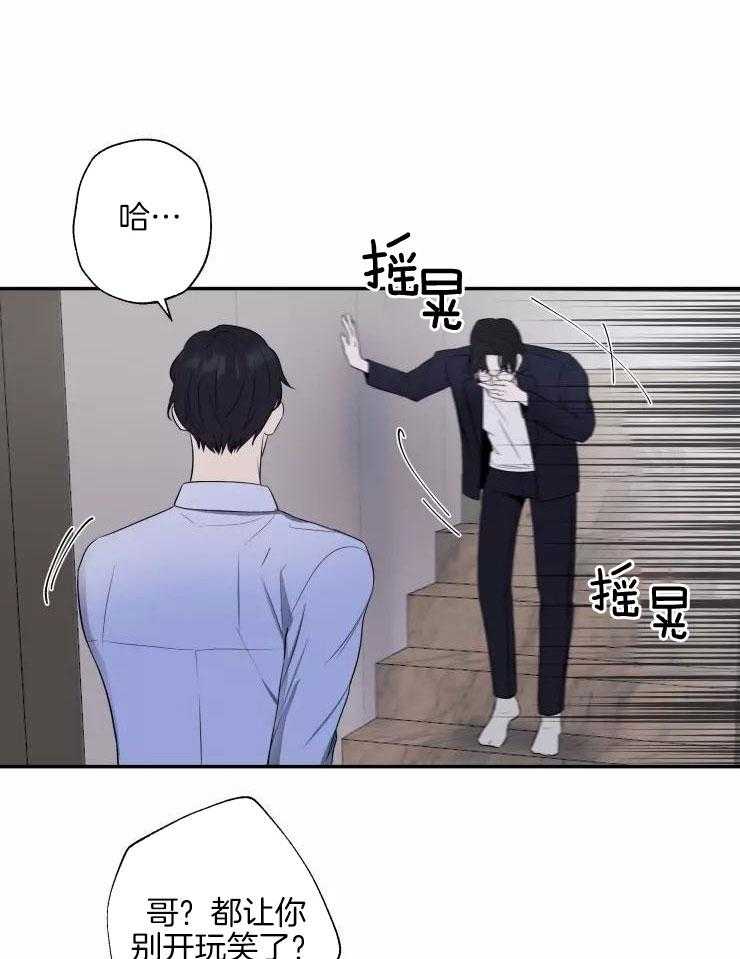 不完整的二十三岁 第22话 第1页