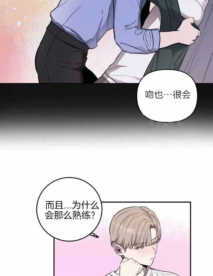 不完整的二十三岁 第22话 第15页