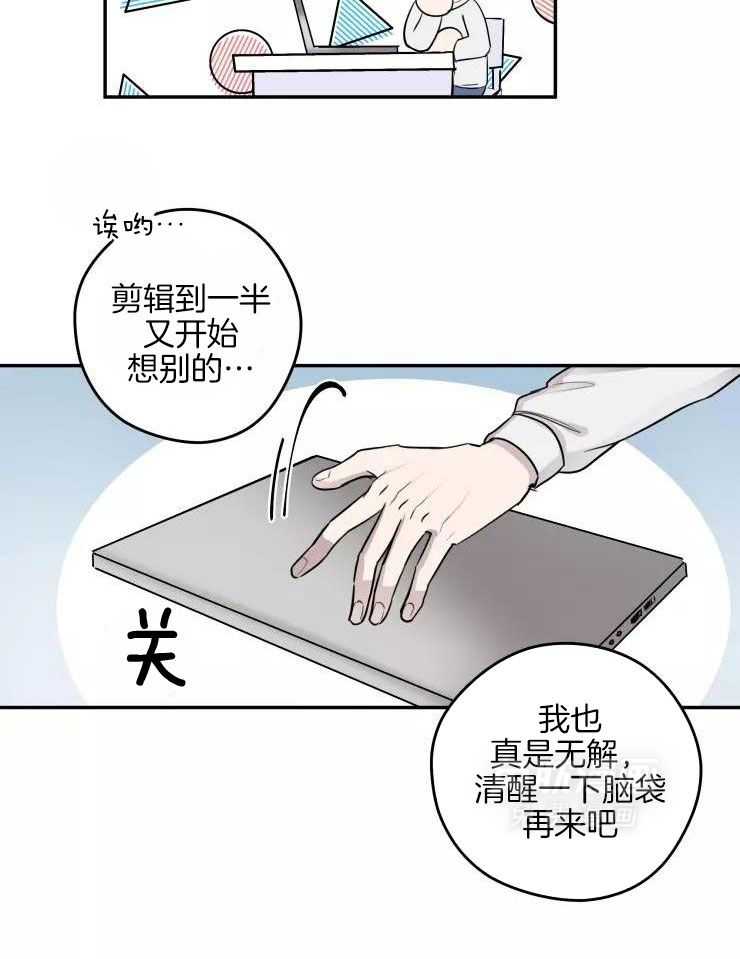 不完整的二十三岁 第22话 第17页