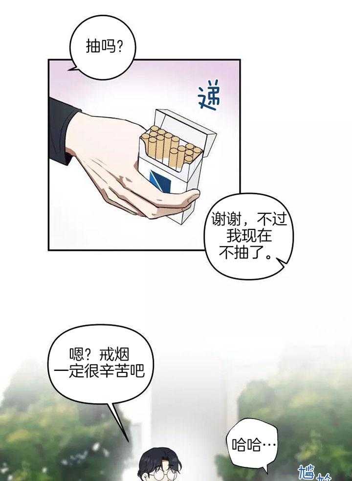 不完整的二十三岁 第23话 第1页