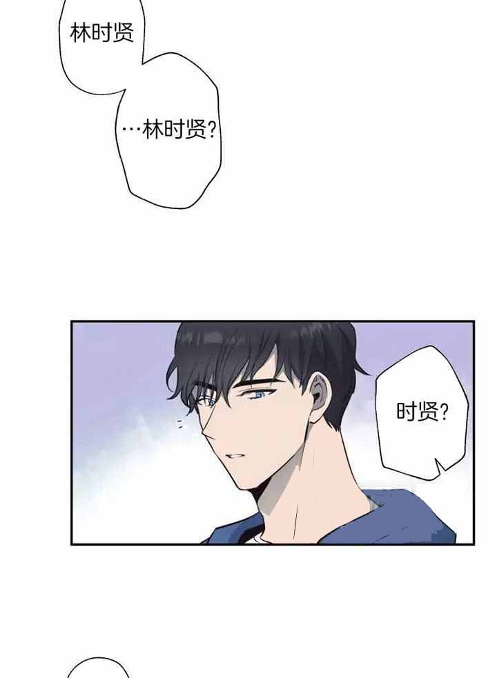 不完整的二十三岁 第23话 第16页