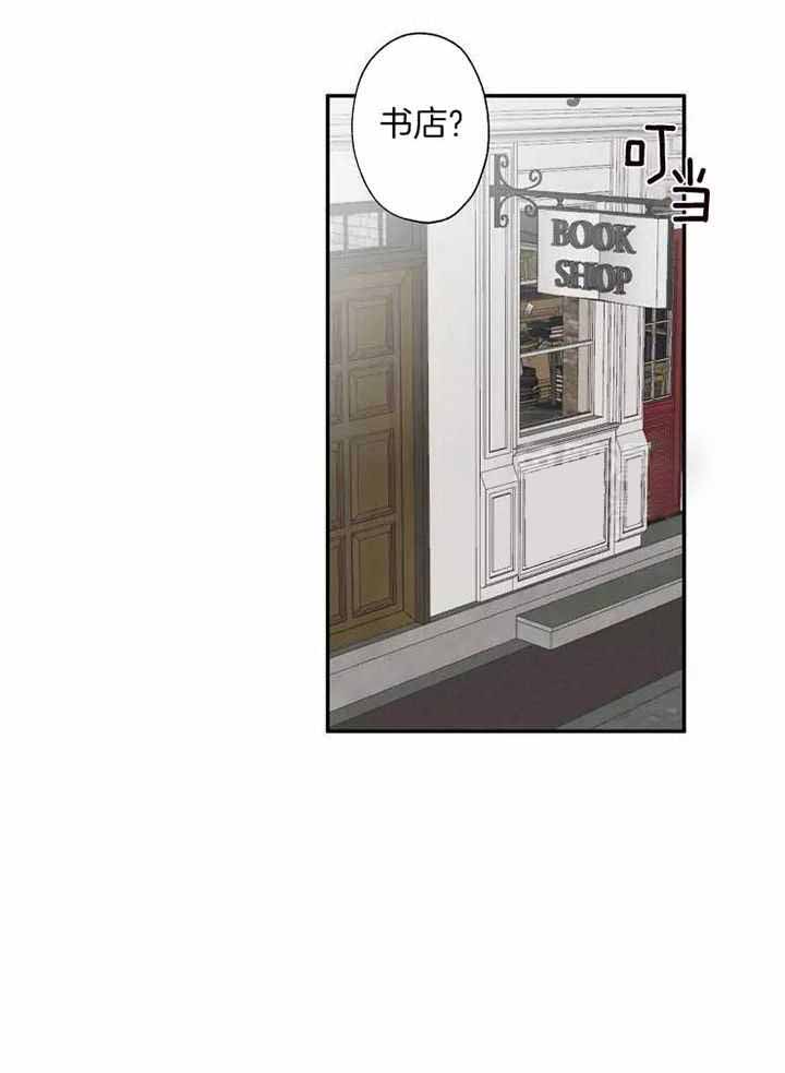 不完整的二十三岁 第23话 第20页