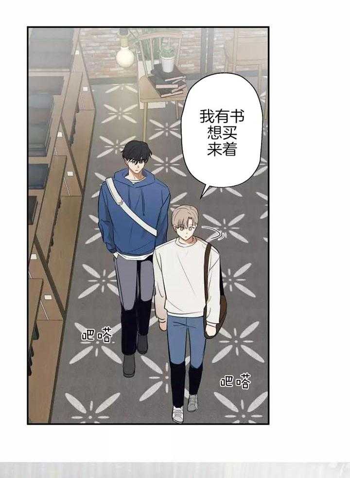 不完整的二十三岁 第23话 第21页