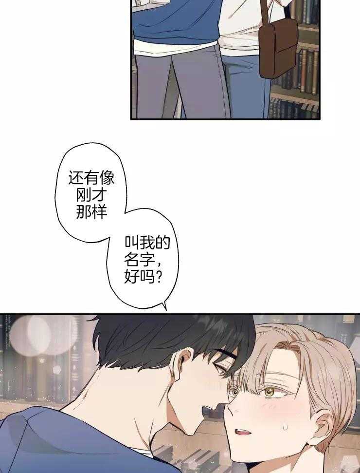 不完整的二十三岁 第24话 第14页