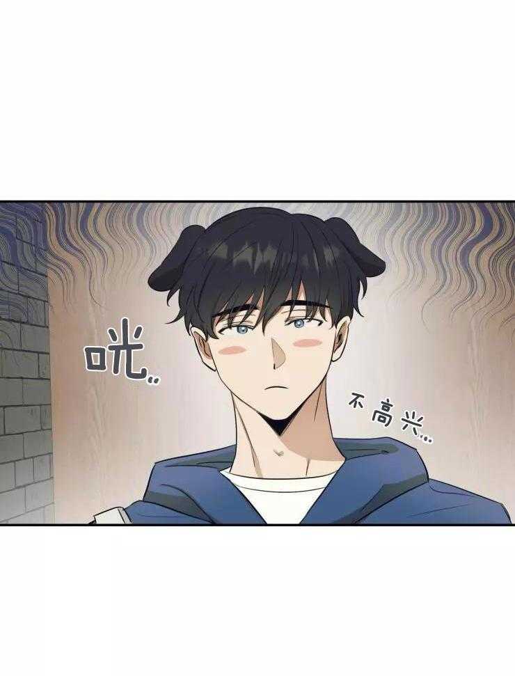 不完整的二十三岁 第24话 第17页
