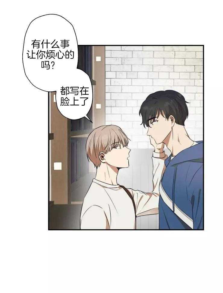 不完整的二十三岁 第24话 第6页