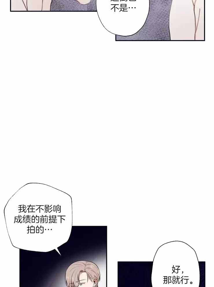 不完整的二十三岁 第25话 第11页