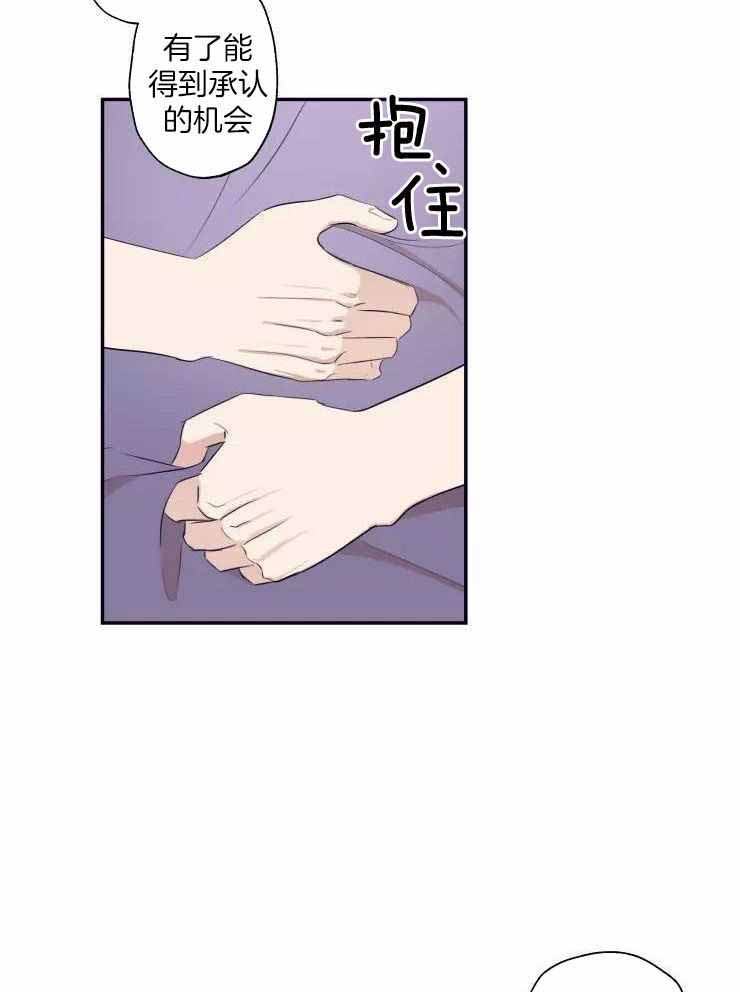 不完整的二十三岁 第25话 第18页