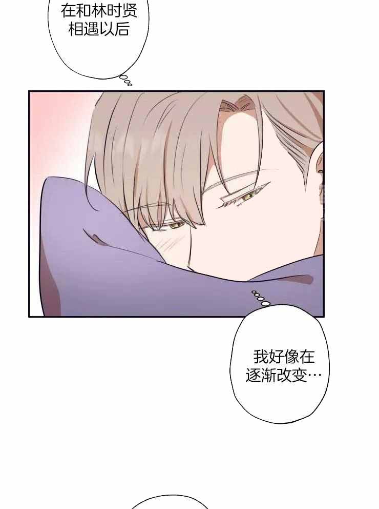 不完整的二十三岁 第25话 第20页