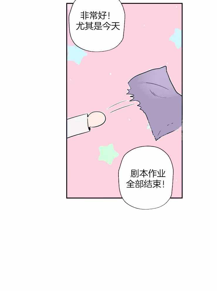 不完整的二十三岁 第25话 第21页
